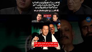 🤔مجھے خوف ہے کے عمران ریاض خان  شاید وہ زندہ ہی نہ ہو|😔 ImranRiazKhan# #imrankhan #ytshorts #news