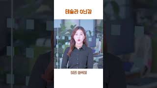 테슬라 코리아가 SNS에 도배한 '0' 의미는?