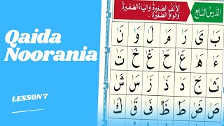 Qaida Noorania Lesson 7 القاعدة النورانية الدرس السابع