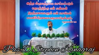 14/01/2024 Message by Pas.Stephen Kanagaraj