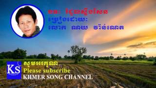 Noy Vanneth song | Khmer old song | Rom Doul stoeung sen