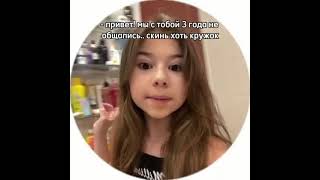 МИЛАНА ХАМЕТОВА СПУСТЯ 3 ГОДА