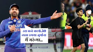 Rohit Sharma भरेंगे 6.50 लाख रूपए का जुर्माना | ICC penalty rules