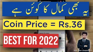 Ye Coin 2022 ke liye Best Hai | Best Cryptocurrency to invest 2022