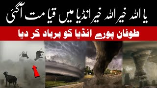 Ya Allah khair | Yaas Cyclone in India | Pakistan weather updates | Karachi weather