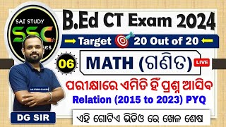 Relation (2015 to 2023) PYQ | MATH | Class-6 | Odisha Govt B.Ed CT Entrance Exam Preparation 2024