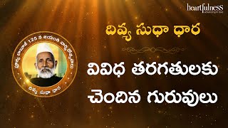 Divya Sudha Dhara | వివిధ తరగతులకు చెందిన గురువులు | Heartfulness Telugu | 06-11-2024