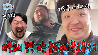 또 이사람 폰을 숨길줄이야! 2023 씁아저씨 폰숨기기ㅋㅋㅋ