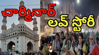 చార్మినార్ చరిత్ర  | charminar ramzan shopping | Hyderabad Nawab history | chandranna vlogs