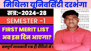 Lnmu Semester 1 First Merit List 2024-28 अब इस दिन आएगा । Lnmu Ba Bsc Bcom Semester 1 First Merit