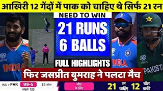 India vs Pakistan T20 World Cup 2024 Highlights || India vs pak T20 World Cup Scorecard || indvspak