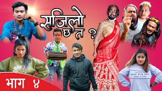 Sajilo chha ta ? सजिलो छ त ? || Episode - 4 || Nabin thapa, Nb khadka, Zimbe Rai || Pk Vines Team