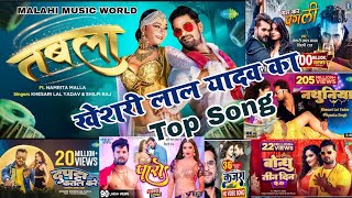 #Khesari Lal Yadav | Ka Non Stop Bhojpuri Superhit Song 2024 | Top 10 Popular Song 2024 #Khesari_Lal