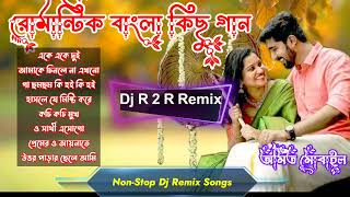 Bengali 1 Step Hamming Dj Ronty 2024: Secret Step Revealed