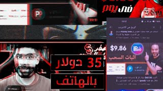 بتوع الربح من الانترنت و خداع الناس