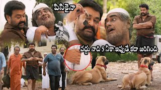 Manyam Puli Movie Mohanlal Interesting Scene || Telugu Action Scenes || Trending Movies