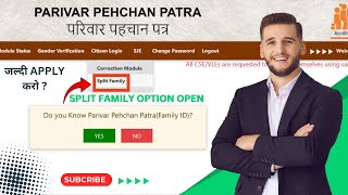 How to split family id | Family id alag kaise kare |family id split kaise kare | PPP id split 2024