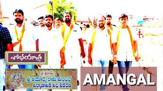 FUND RISING FOR THE CONSTRUCTION OF AYODYA RAMA MANDHIR AMANGAL TELANGANA RANGAREDDY