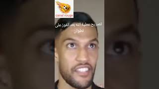 تصريح عطية الله