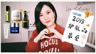 2018最爱护肤品总结（干皮敏感熟龄） | 2018 SKINCARE FAVES