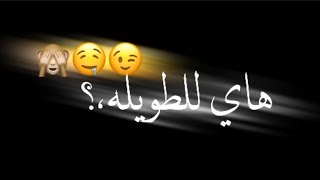 ‏♥️⁩ . ‎كرومات عراقي تصميم شاشه سوداء بدون حقوق🥀✨ريمكس🔥🎧•اغاني عراقيه حزين💔حالات واتساب حب🥀❤️