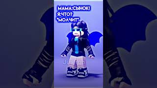 У кого жиза?🤭🌚 #jusiron #roblox #реки