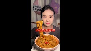 超正宗的热干面，麻酱脑袋真的太爱了 #妈呀太香了 #速食美食 #热干面