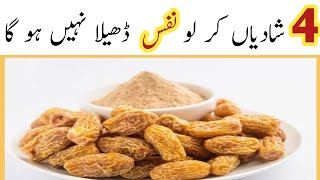 Dry dates new recipe | Pakistan's recipe | چھوہارے کے فائدے