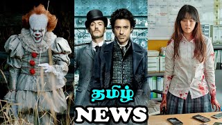 IT New Series | All Of Us Are Dead Tamil | Stranger Things Tamil and Marvel Dc Updates in Tamil