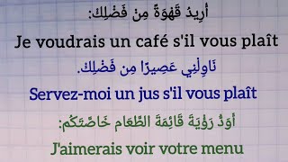 عبارات مُهِمة باللغة الفرنسية | 40