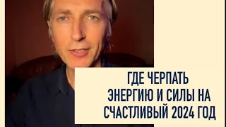 3 совета для энергии и вдохновения 365/7/24