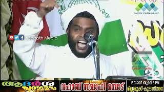 സമസ്ത എന്തിന് രൂപീകരിച്ചു.. | വഹാബ് സഖാഫി മമ്പാട് സംസാരിക്കുന്നു