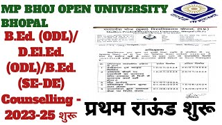 Mp Bhoj Open University Bed/Ded(Odl) कॉउंसलिंग शुरू सत्र 2023-25 @CREZYnews17