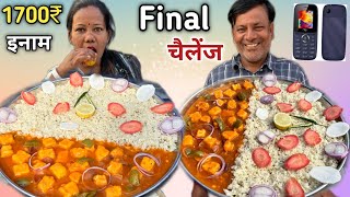 70 Second Me Big Thali Chilli Paneer & Jeera Rice🍚 Khao 1700₹ ka Phone Ya 1700₹ Cash Le Jao🥵 😱| ASMR