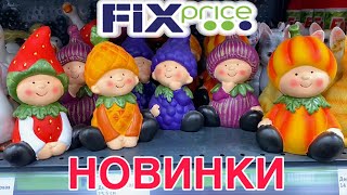 ФИКС ПРАЙС😍БЕРИТЕ ОГРОМНЫЕ СУМКИ!НОВИНКИ FIX PRICE🔥САД/ОГОРОД/ДЕКОР/ПОСУДА 🍽️ ОБЗОР МАРТ 2024 🌸