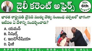 Daily Current Affairs in Telugu 2024| 6th August 2024 Current affairs|APPSC, TSPSC, RRB, SSC CA MCQs