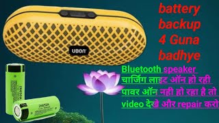 how to make bluetooth speaker  || home made dj kaise banaye ✅6 hrs battery backup