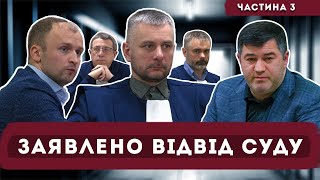 ВАКС / Обвинувачений: Насіров Роман Михайлович / Справа №991/4493/23 - 28.03.2024  - Частина 3