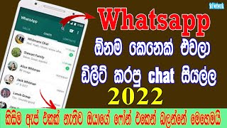 How To Recover Deleted Whatsapp Messages | Deleted Chat Recovery | Restore Deleted Chat |Sri Network