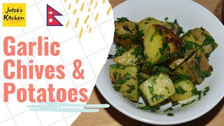 How to: दुन्दु को साग र आलू  | Potatoes with Garlic Chives