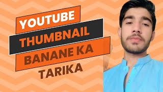 YouTube thumbnail banane ka tarika😱# viral