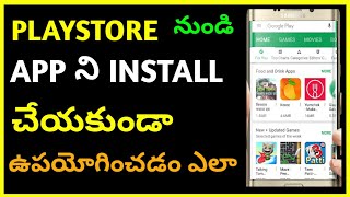 How to use apps without installing form play store || Use app without downloading in mobile ||telugu