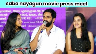 saba nayagan movie press meet ashok selvan latest speech