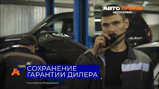 Автотрейд. Автосервис в Иркутске. 15 секунд