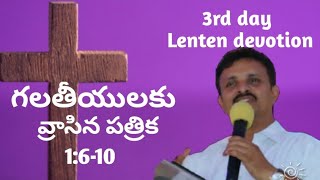 3rd day lenten devotion on Galatians 1:6-10 by Rev.D.VaraPrasad