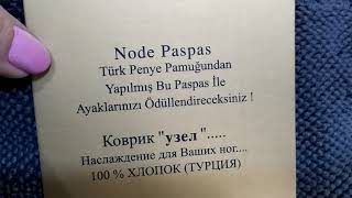 Графитовый коврик-полотенце для ног, Турция