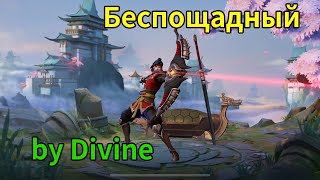 Ли Сун-Син Беспощадный / Mobile Legends : Divine