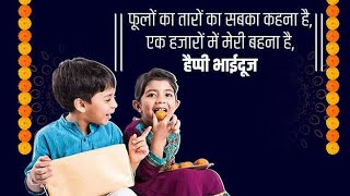 Bhai dooj Status 2022 | Bhai Dooj Whatsapp status | Happy Bhai Dooj | भाई दूज 2022 #Shorts