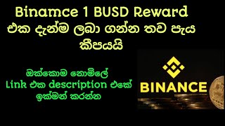 get binance reward free today | reward for free from binance