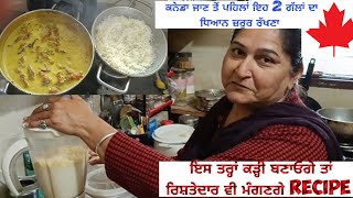 ਪਿੰਡਾਂ ਵਰਗੀ ਕੜ੍ਹੀ ਦੀ Recipe ਤੇ Canada  ਜਾਣ ਤੋਂ ਪਹਿਲਾਂ 2 ਗੱਲਾਂ ਦਾ ਧਿਆਨ ਜ਼ਰੂਰ ਰੱਖਣਾ #canada #curry